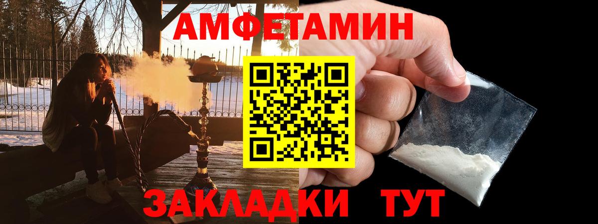 Амфетамин Розовый  Вход с VPN  АМФЕТАМИН  Ишим 