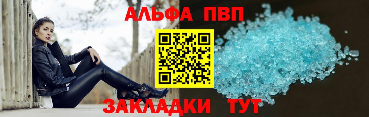 Alfa_PVP мука Ишим