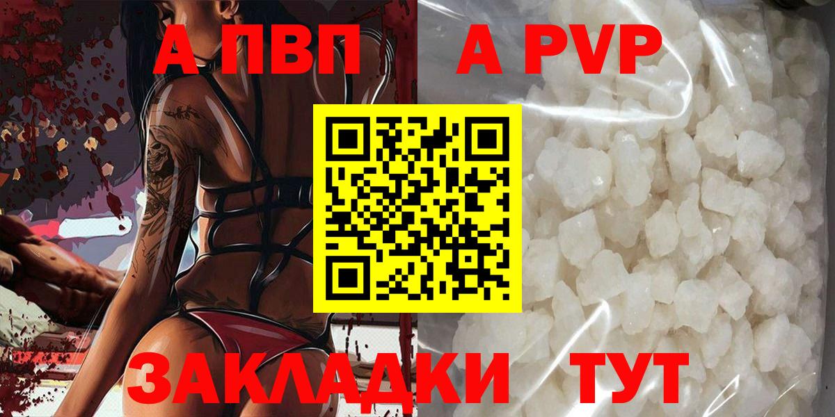 Alpha PVP СК КРИС  A-PVP СК  Вход с VPN  Ишим  APVP  Alpha PVP мука 