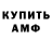 Амфетамин Premium Zombie RF