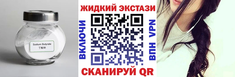 БУТИРАТ Butirat Ишим