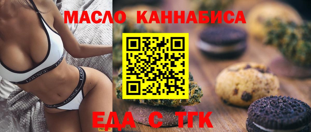 Canna-Cookies конопля  Вход с VPN  Ишим 