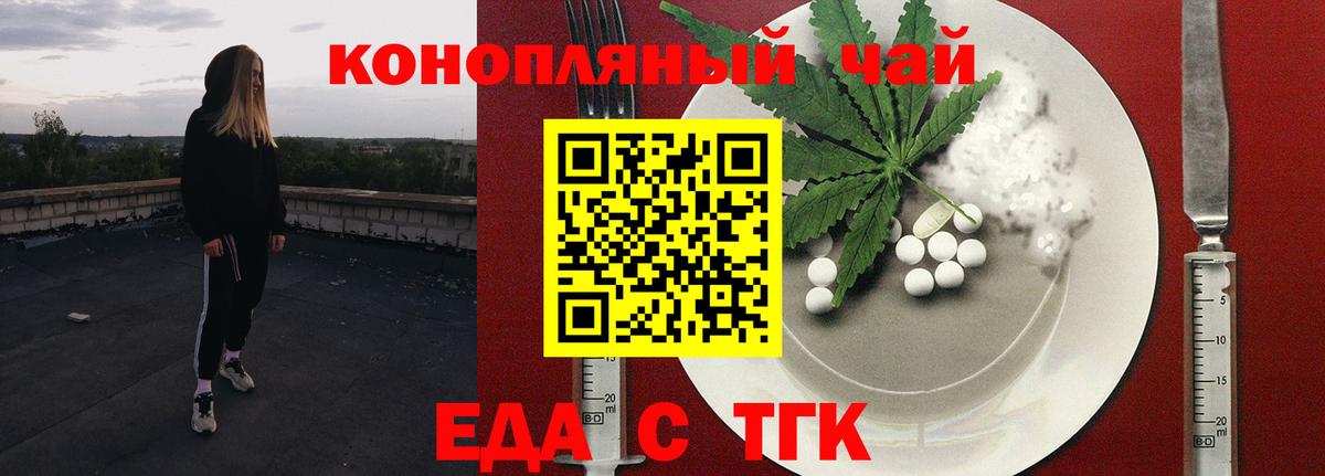 Cannafood марихуана Ишим