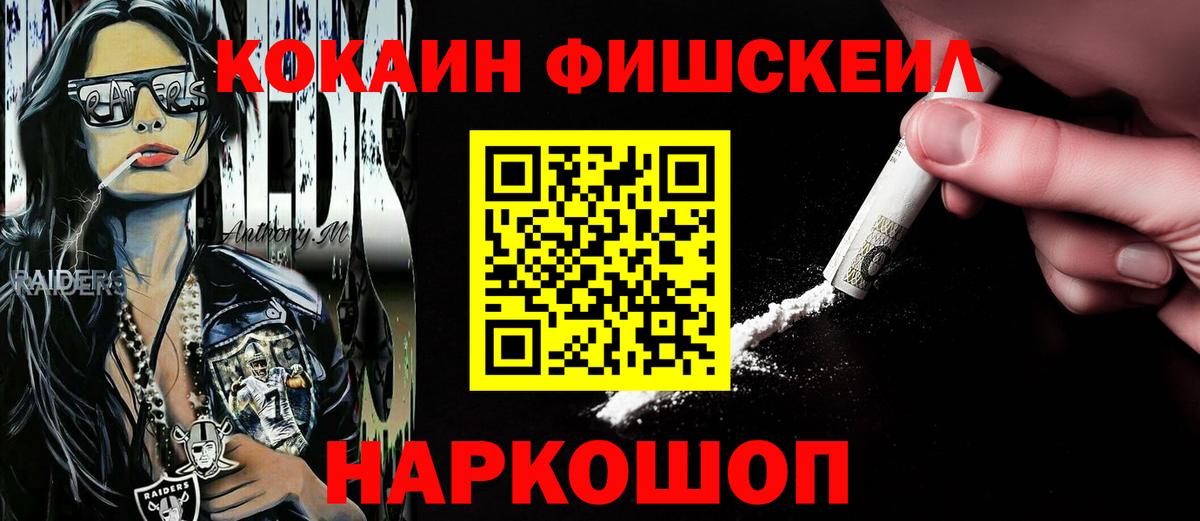 Ишим  COCAIN Боливия  COCAIN  Вход с VPN  КОКАИН VHQ 