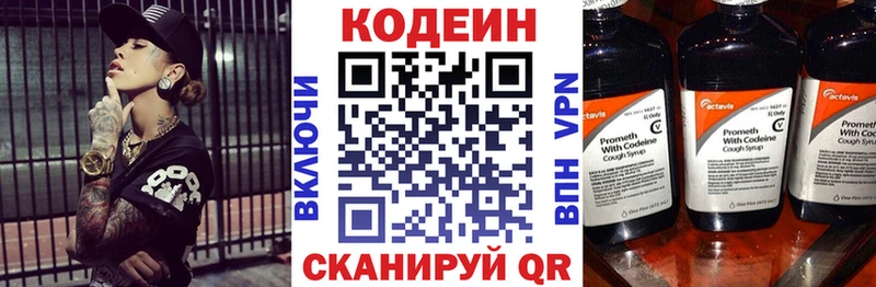 Кодеин Purple Drank как найти ссылка на мегу ONION Ишим