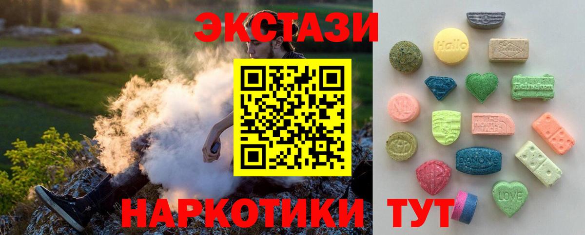 ЭКСТАЗИ 99% Ишим