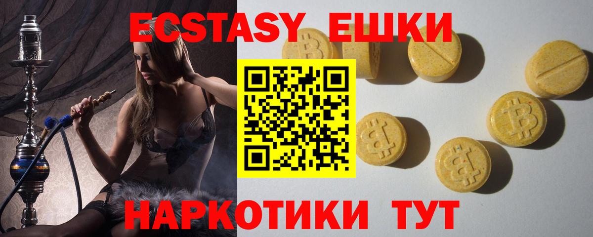 Экстази TESLA  мориарти официальный сайт  Ишим  ЭКСТАЗИ mix  Вход с VPN 