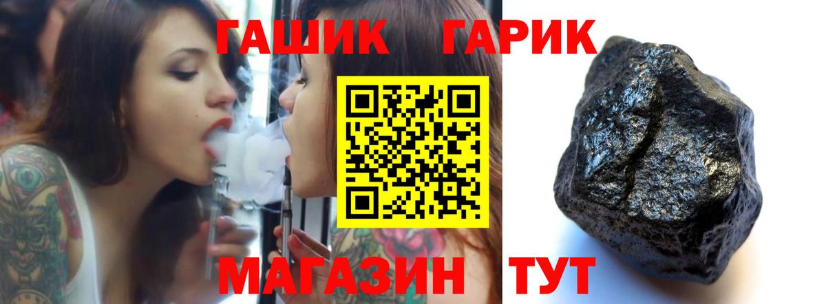 ГАШИШ ice o lator  Вход с VPN  ГАШ  купить   ГАШИШ Изолятор  Ишим 
