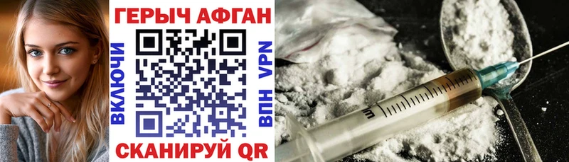 ГЕРОИН белый  Ишим 