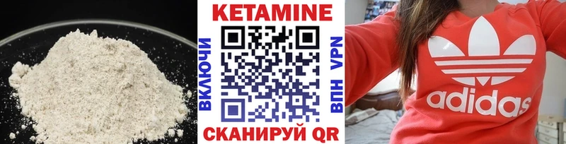 где продают наркотики  Ишим  КЕТАМИН VHQ 