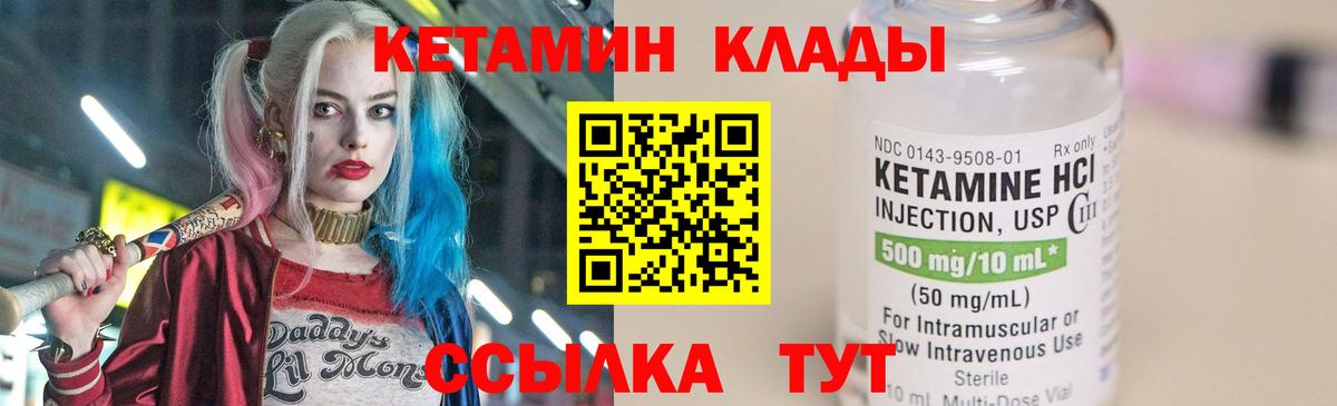Кетамин ketamine  КЕТАМИН ketamine  Ишим  Вход с VPN 