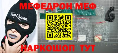 мефедрон Ливны