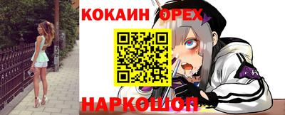 кокаин колумбия Лесосибирск