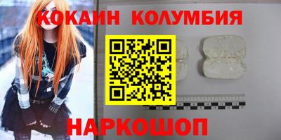 кокаин колумбия Лесосибирск
