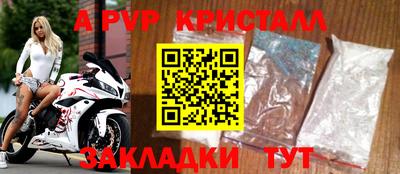 мефедрон Ливны