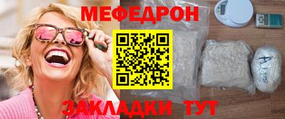 мефедрон Ливны