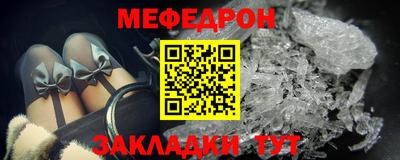 мефедрон Ливны
