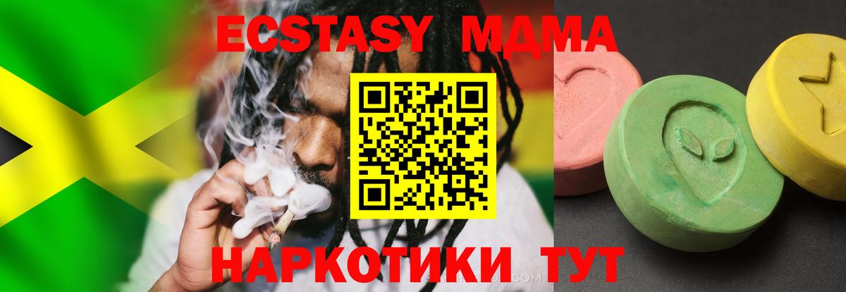 MDMA кристаллы  Вход с VPN  Ишим  MDMA Molly 