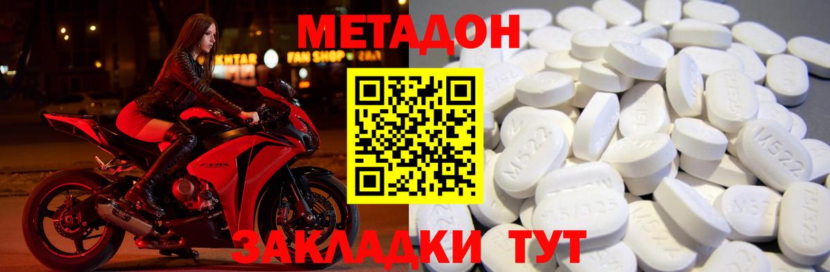 Ишим  Метадон methadone  Вход с VPN 