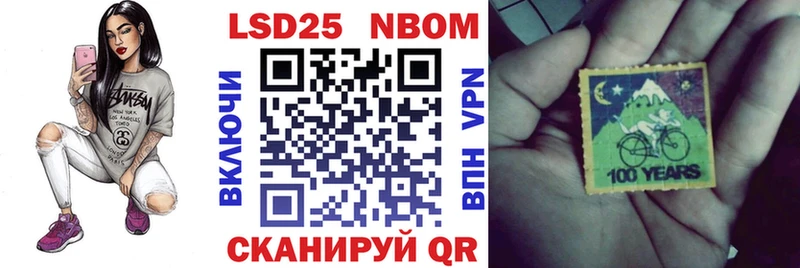 Марки 25I-NBOMe 1,5мг  Ишим 