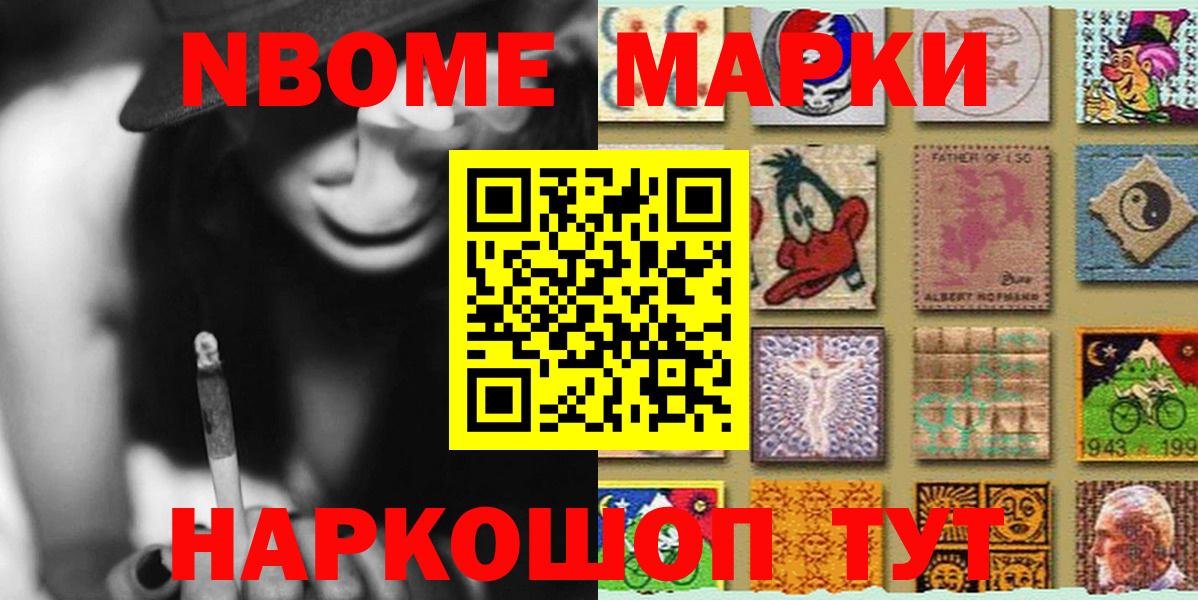 Наркотические марки 1,8мг Ишим