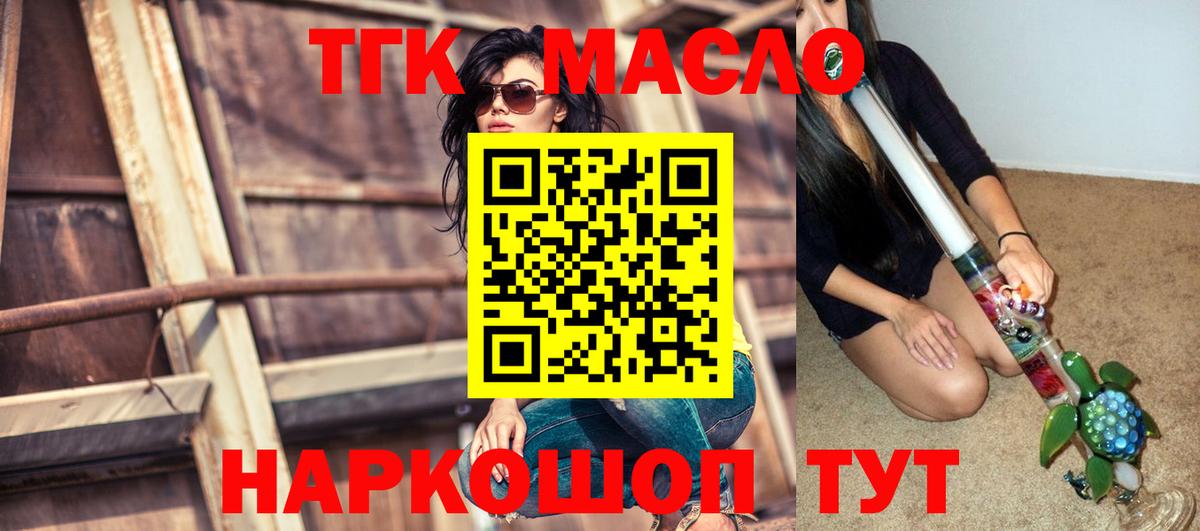 наркота  Вход с VPN  Дистиллят ТГК Wax  Ишим  ТГК вейп 
