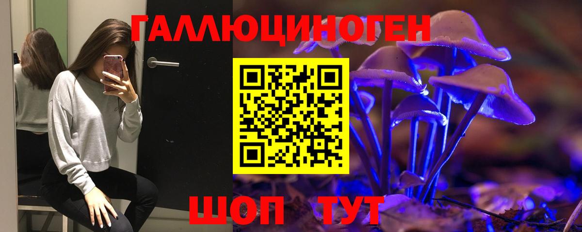 Галлюциногенные грибы ЛСД Ишим